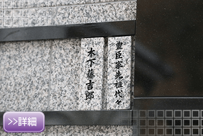 御影石の銘板プレート「悠久」