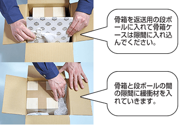 骨壺郵送