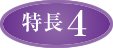 「いつでも」お参りしていただけます。