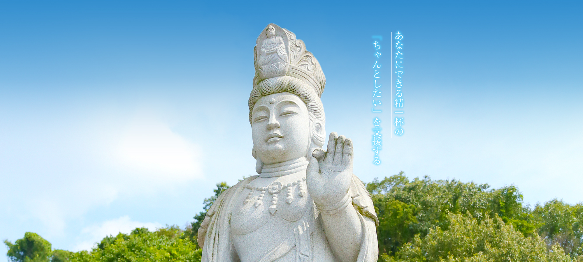NPO法人アショカ会