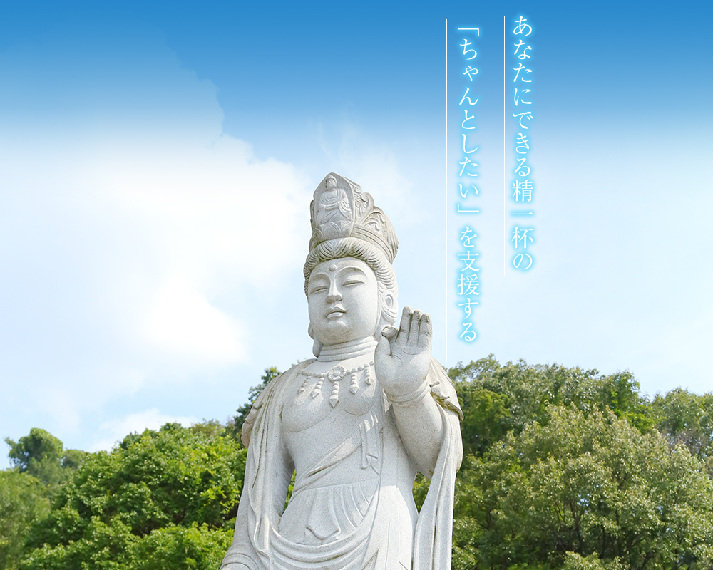 NPO法人アショカ会