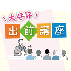 転ばぬ先の終活相談